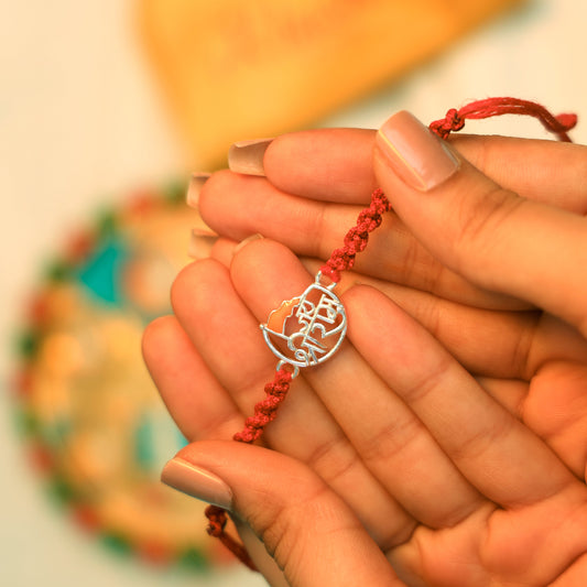 Ram Bhakti Silver Rakhi